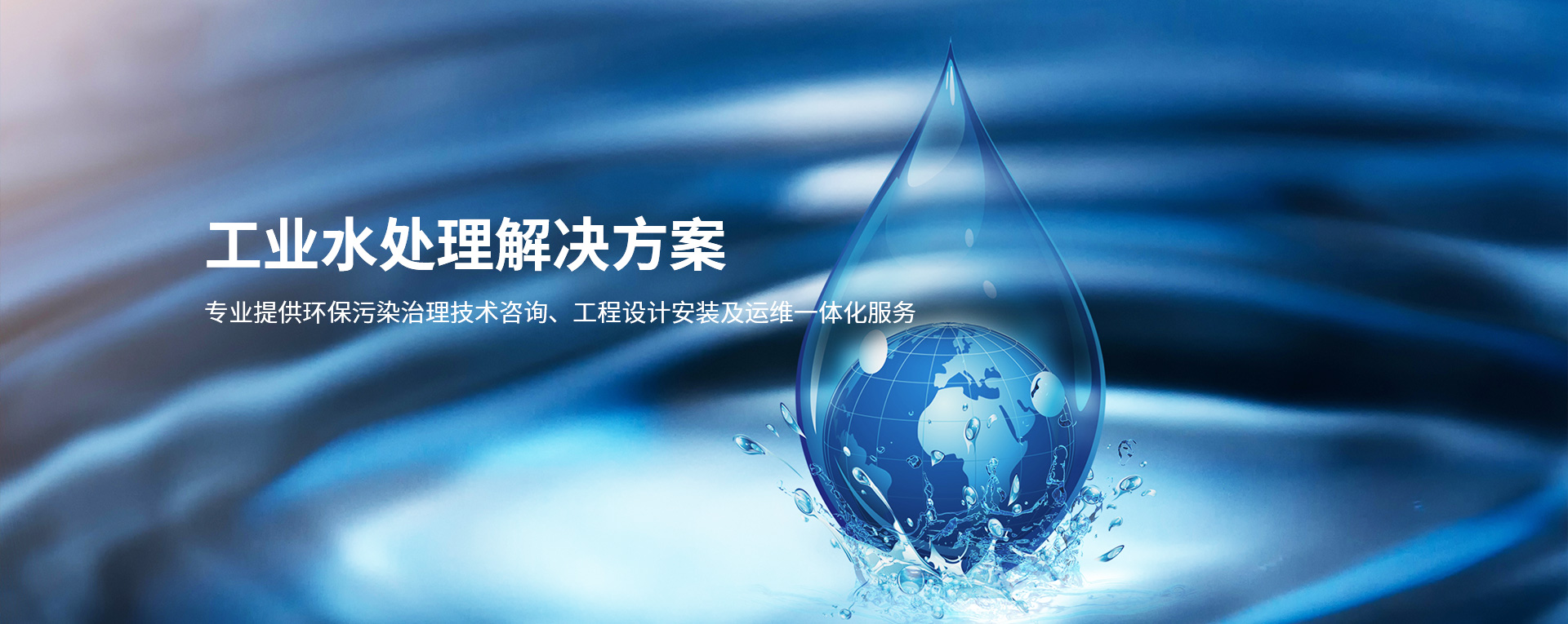 愛思環保